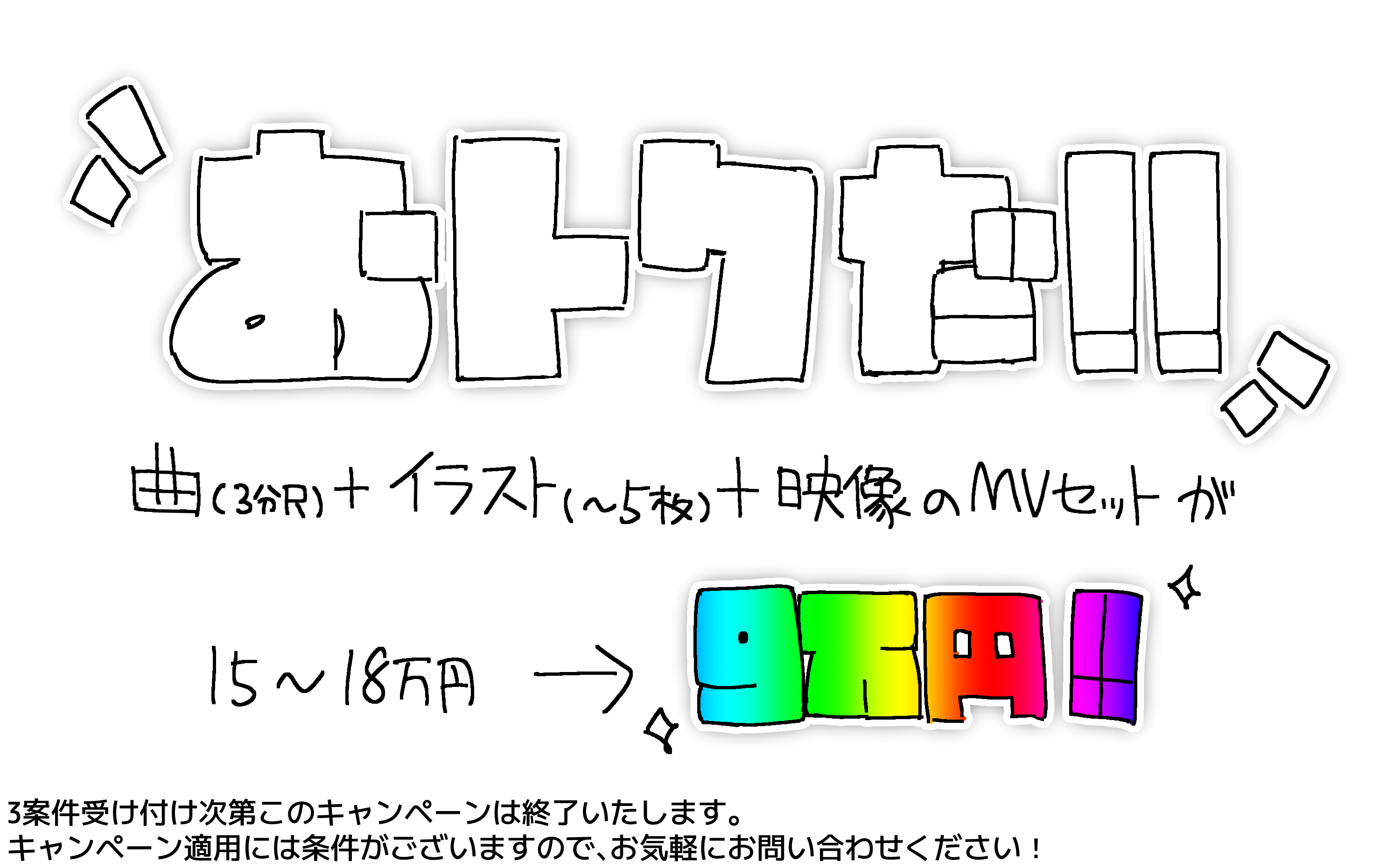 セール