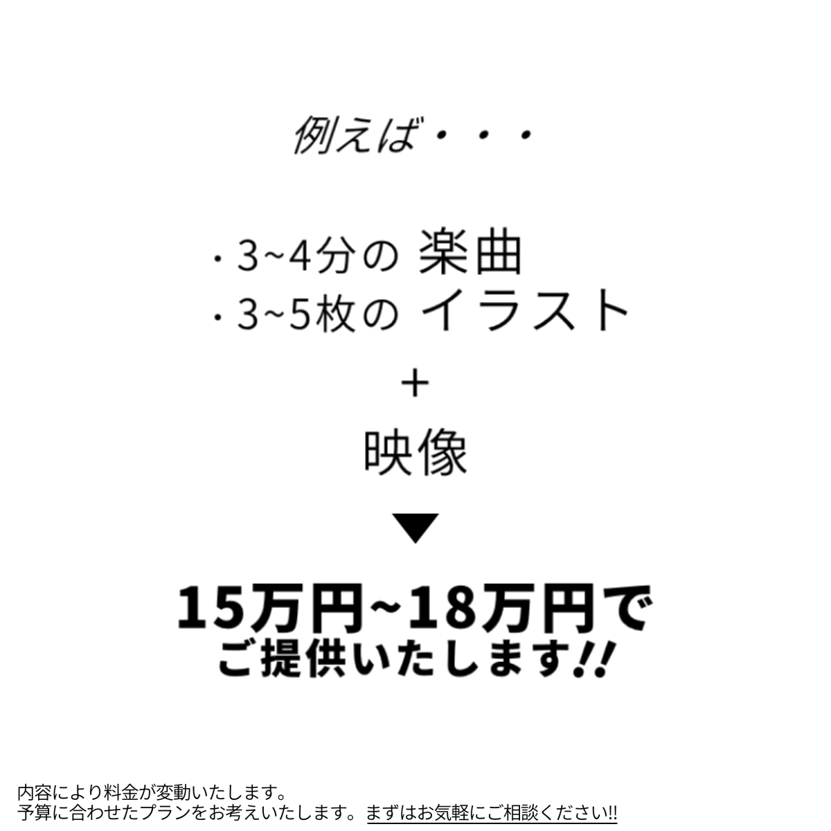 価格見本